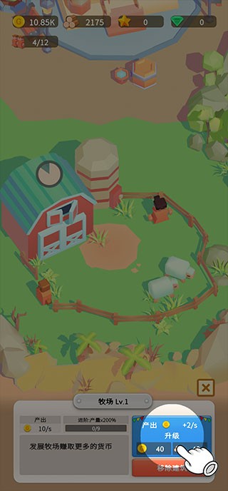 迷你王国大作战1