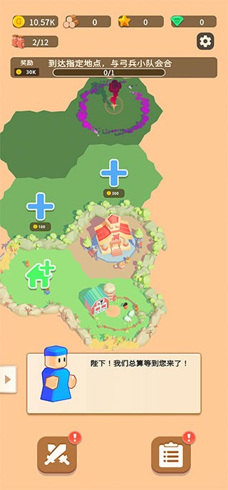 迷你王国大作战2