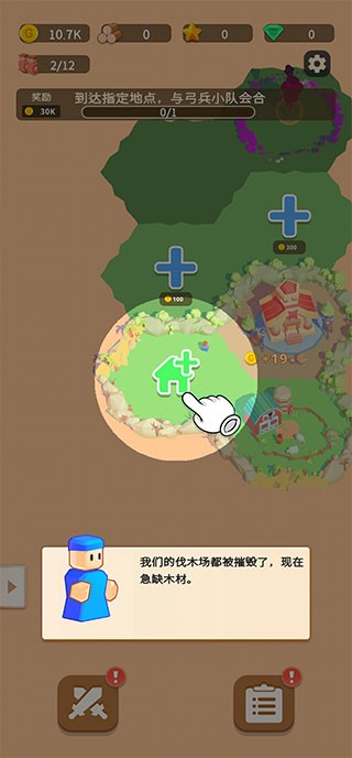 迷你王国大作战4