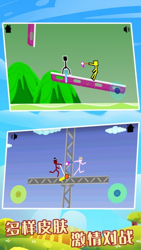 火柴人传奇英雄1