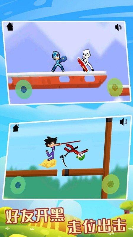 火柴人传奇英雄3