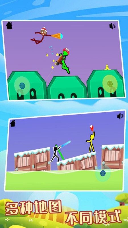 火柴人传奇英雄2