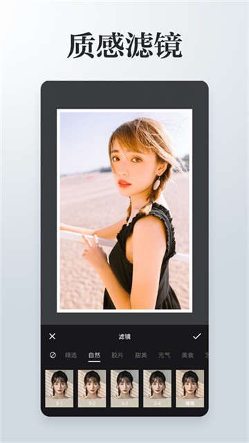 照片拼接P图编辑app4