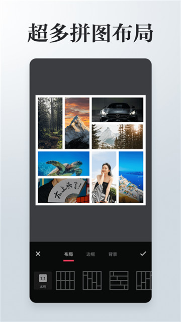 照片拼接P图编辑app3