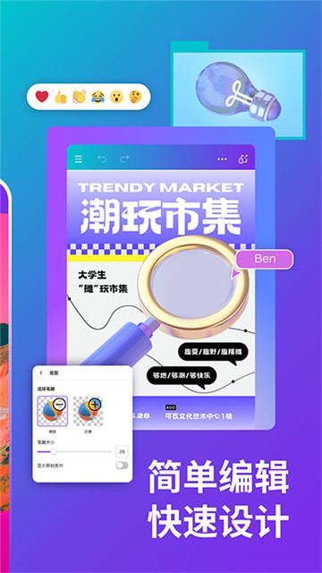 canva下载平面设计4