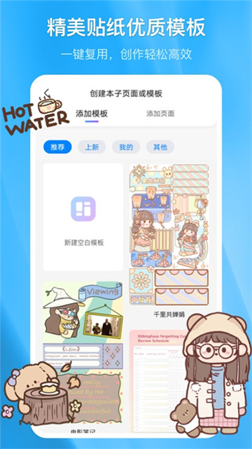 千本笔记电子手帐4