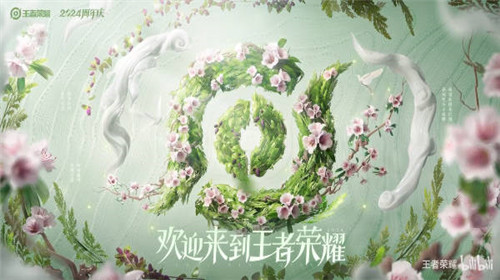 王者荣耀周年庆套系皮肤公布