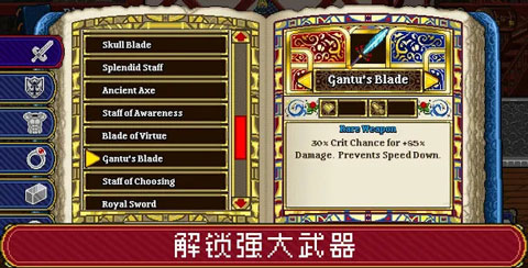 苏打地牢2最新版