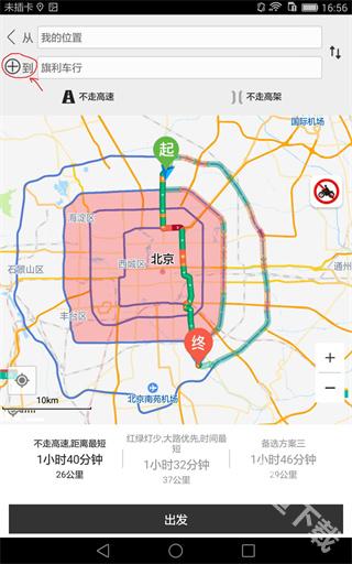 摩途导航