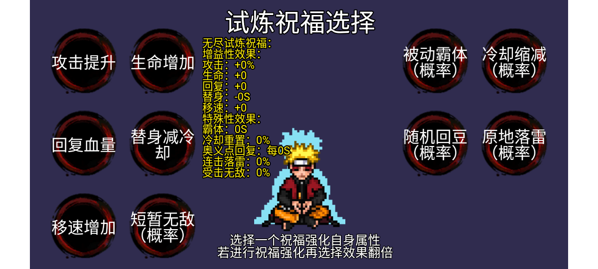 像素火影仙人自来也版5