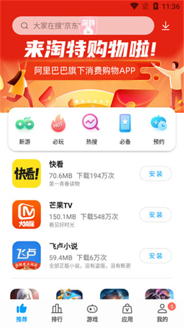 中兴应用商店app2
