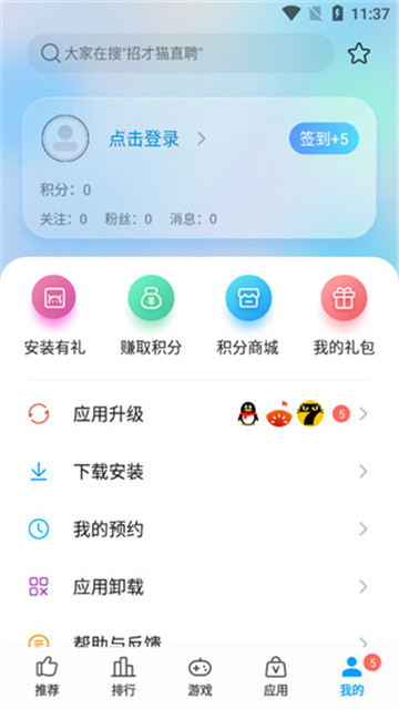 中兴应用商店app4