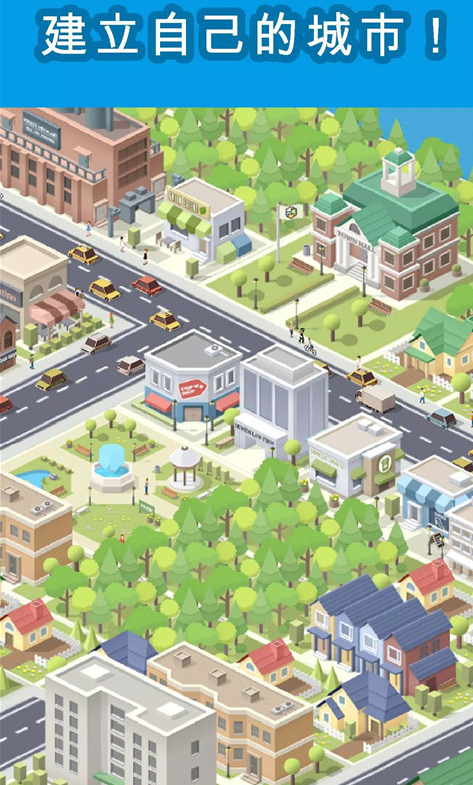 口袋城市4