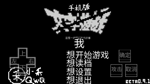 文字游戏1