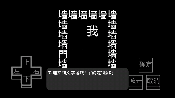 文字游戏3