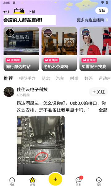 咸鱼网二手交易平台1