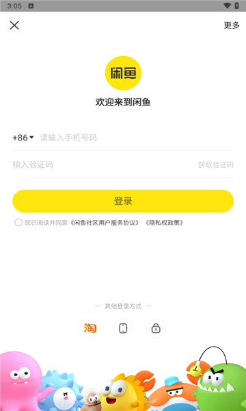 咸鱼网二手交易平台2