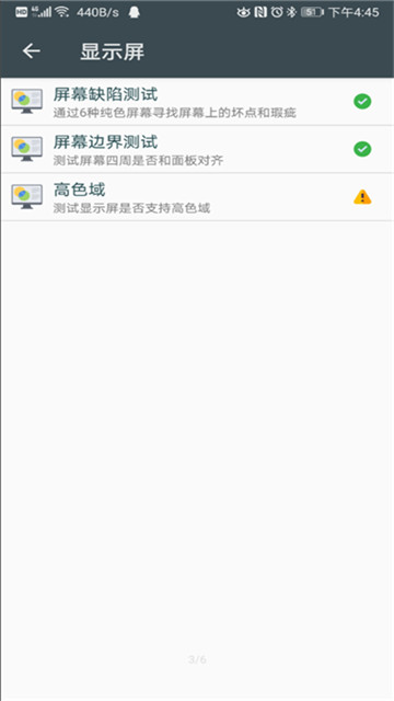 隐秘参数app3