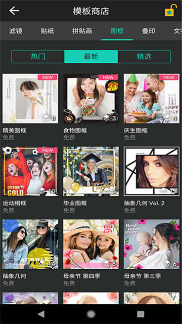 相片大师最新版1