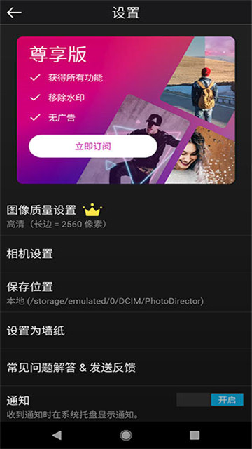 相片大师最新版3