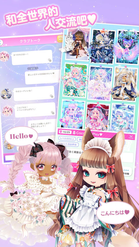 cocoppaplay2