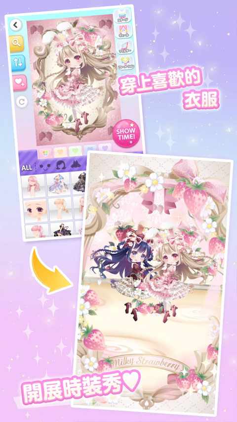 cocoppaplay3