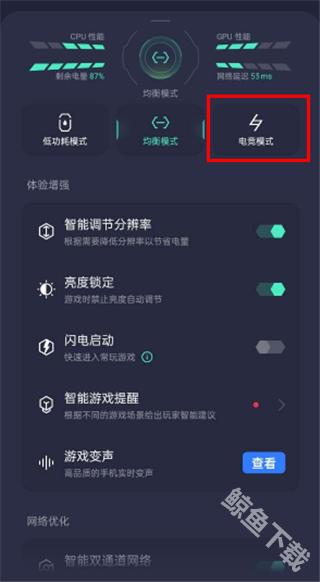 游戏空间电竞版