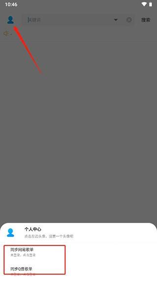 歌词适配复活版