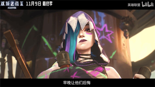 英雄联盟官方发布双城之战游戏内预告