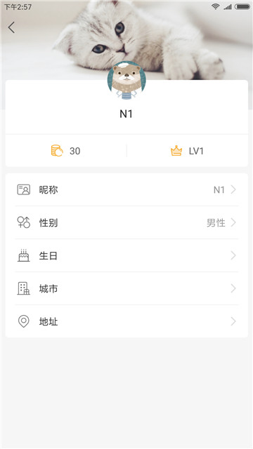 catlink猫砂盆app3