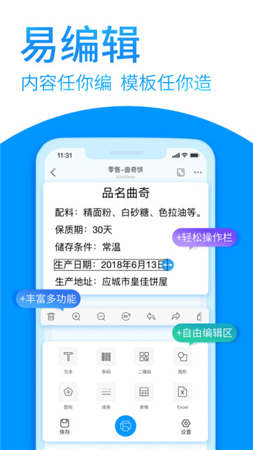 dlabel标签打印4