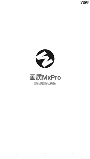 画质mxpro助手超广角1