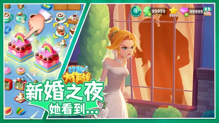 改装大作战安卓版1