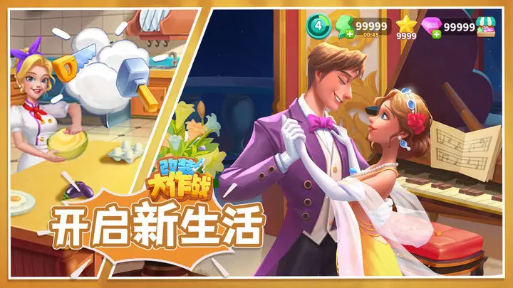 改装大作战安卓版4