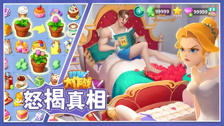 改装大作战安卓版3