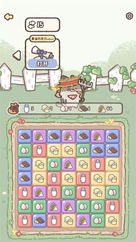 喵喵甜品店游戏3