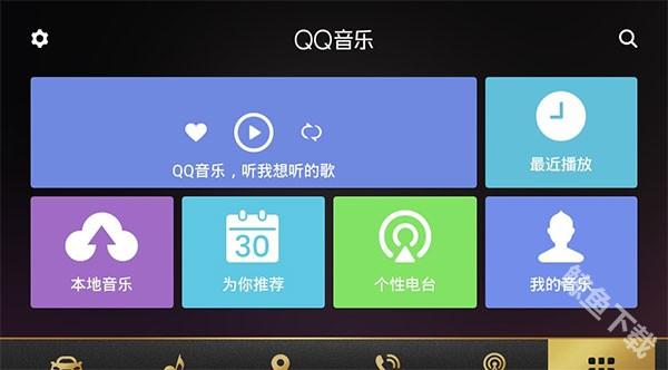 qq音乐车载版