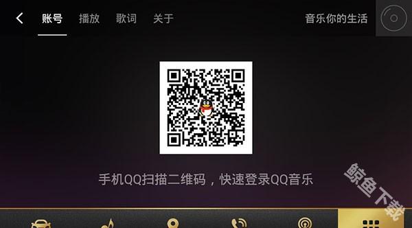 qq音乐车载版