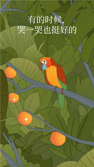 孤独的鸟儿安卓版4