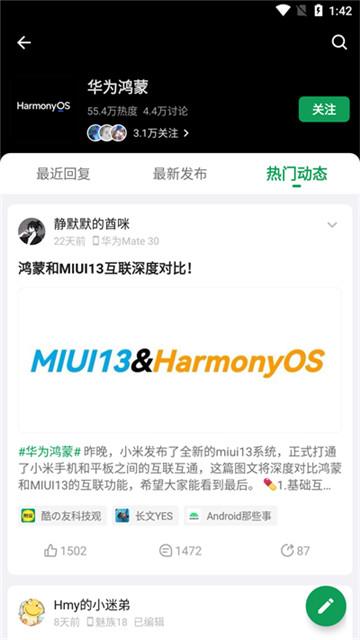 酷安应用市场app4