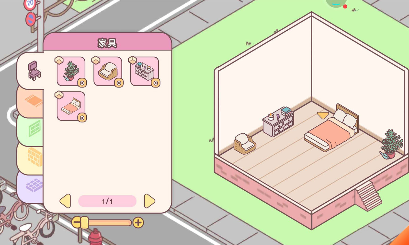 口袋爱情中文版2