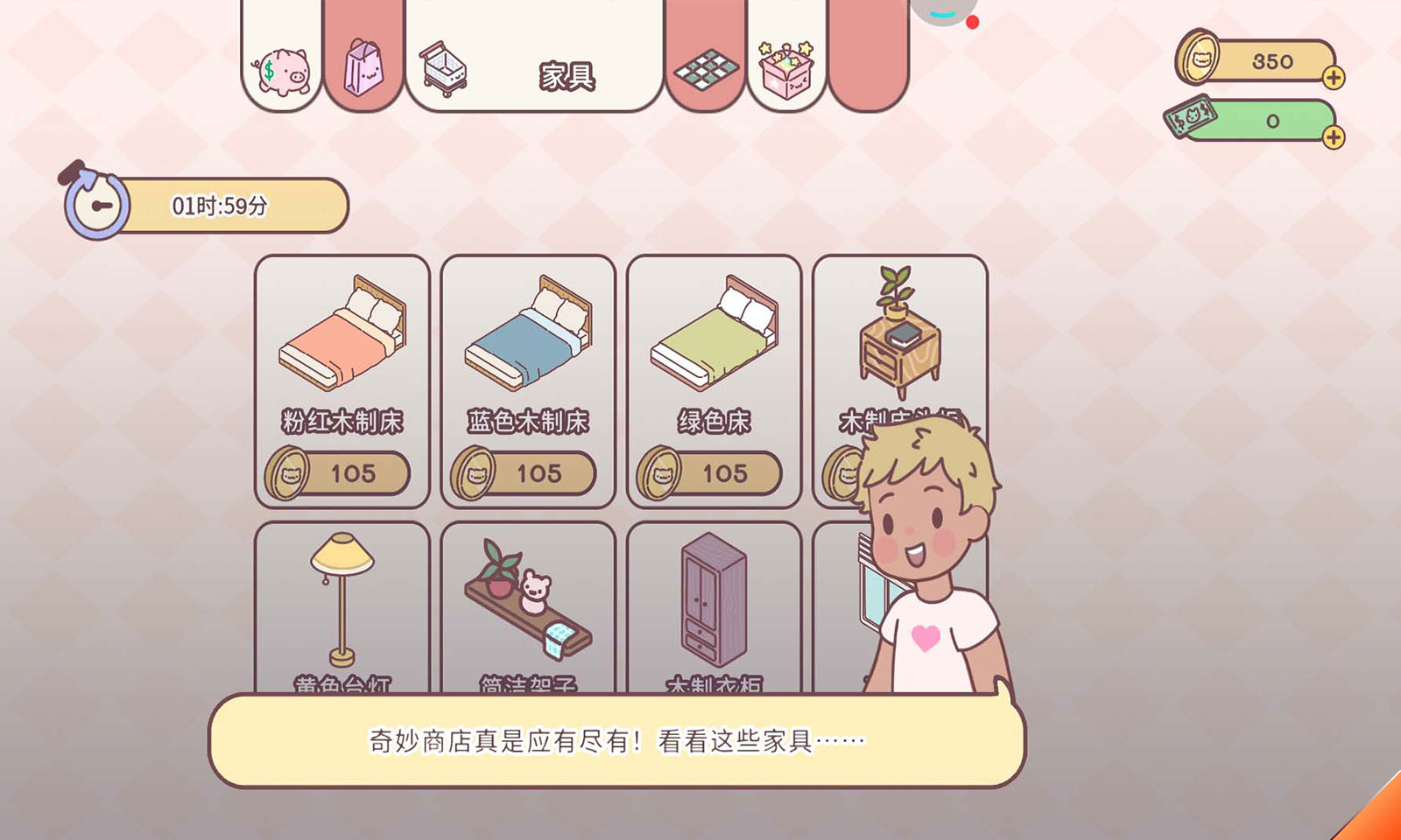 口袋爱情中文版3