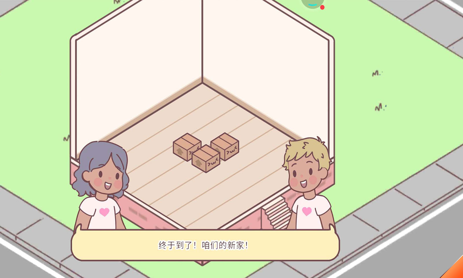 口袋爱情中文版4