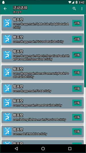 创建快捷方式app2