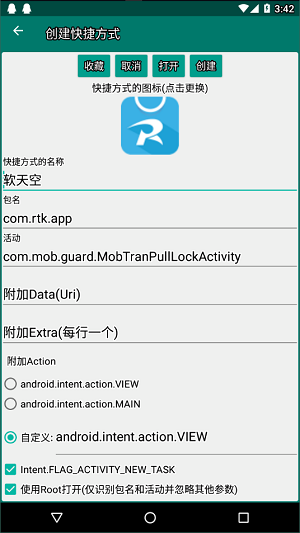 创建快捷方式app5