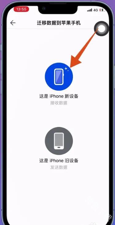 手机克隆app