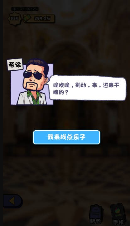 都重生了还不搞钱2