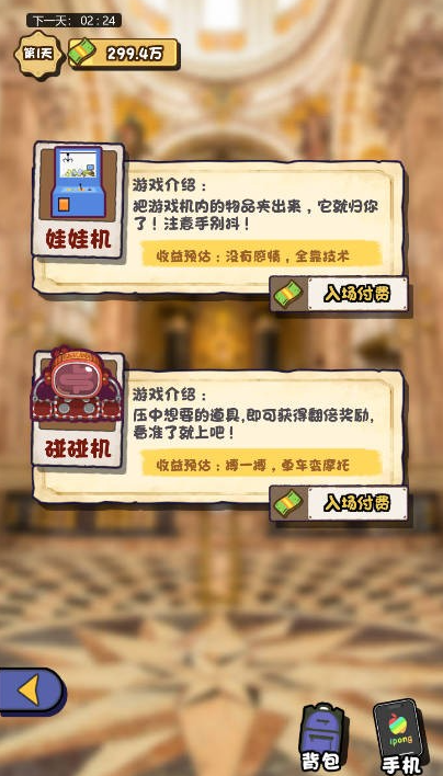 都重生了还不搞钱3