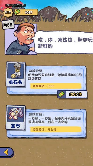 都重生了还不搞钱4