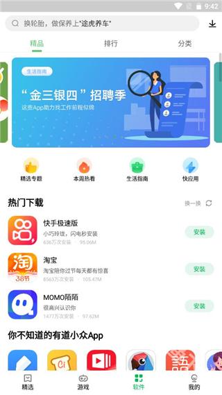 联想游戏中心app
